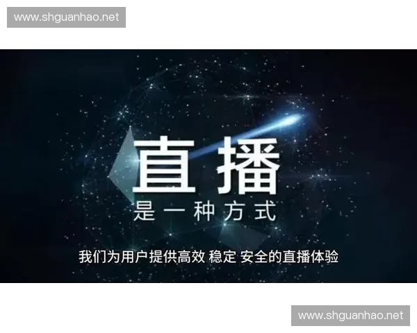全面解析足球联赛直播平台创新发展趋势与观众互动体验升级
